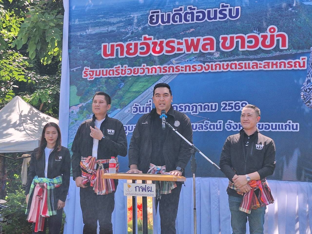 title - ส.ป.ก. ร่วมติดตามรัฐมนตรีช่วยว่าการกระทรวงเกษตรและสหกรณ์ (นายวัชระพล ขาวขำ) และคณะ ลงพื้นที่ตรวจราชการในพื้นที่จังหวัดขอนแก่น 